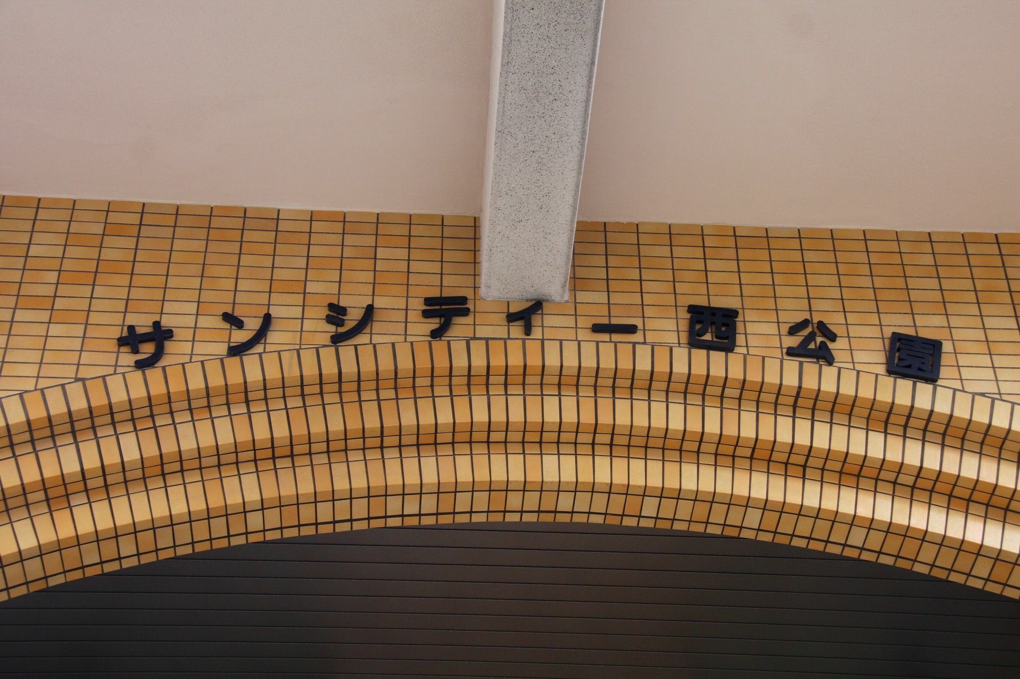 דירות פוקואוקה Ohori House מראה חיצוני תמונה